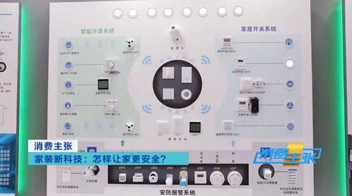 出門布防，遠(yuǎn)程看家 這些安防產(chǎn)品讓您出門也能放心